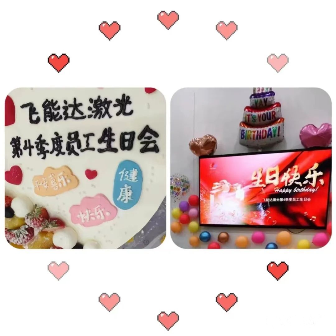 第四季度生日會活動1_副本.jpg